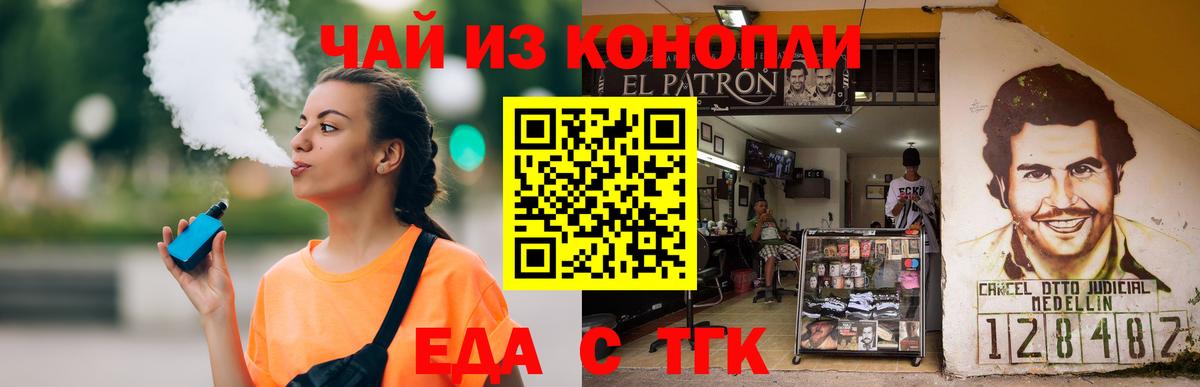 Муром  Cannafood марихуана  Вход с VPN 