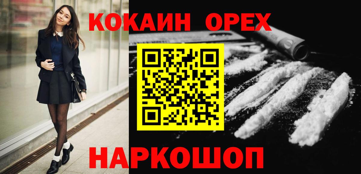 Муром  КОКАИН Перу  Вход с VPN 