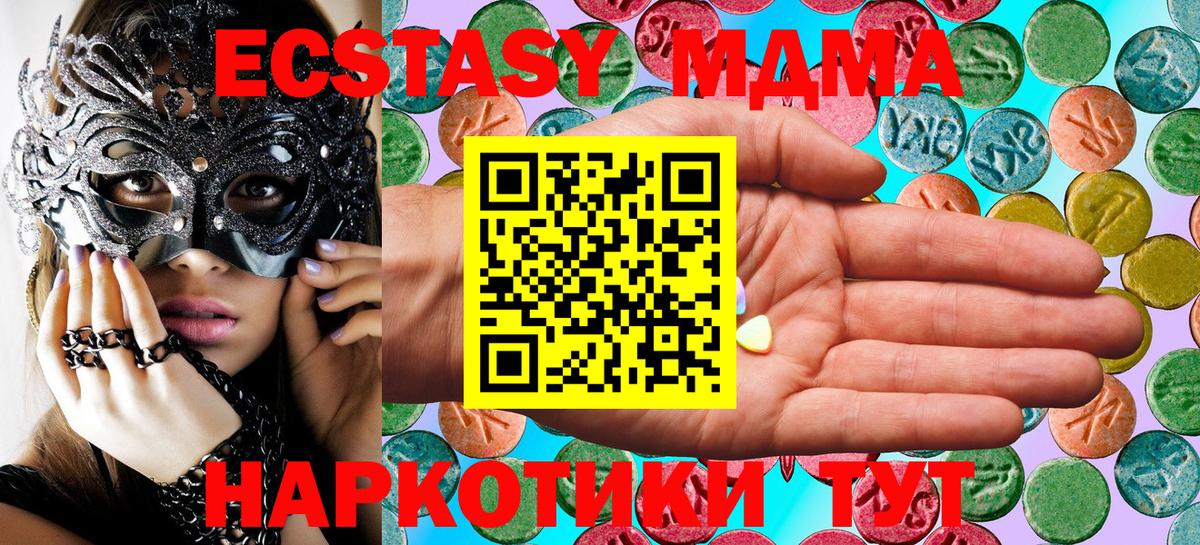 гидра маркетплейс  Ecstasy 250 мг  Вход с VPN  Ecstasy  ЭКСТАЗИ 280мг  Муром 