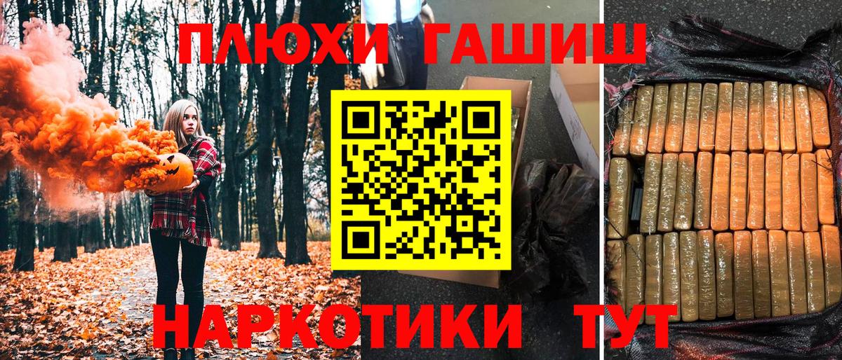 ГАШ хэш  ГАШИШ VHQ  Муром  Вход с VPN 