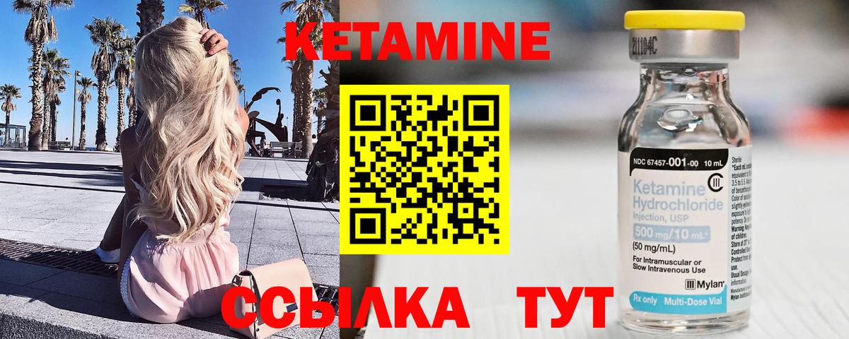 КЕТАМИН VHQ  Вход с VPN  Муром  КЕТАМИН ketamine 