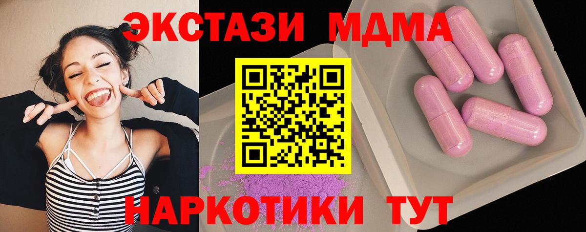 МДМА кристаллы Муром