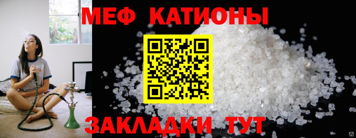 Мефедрон мука Муром