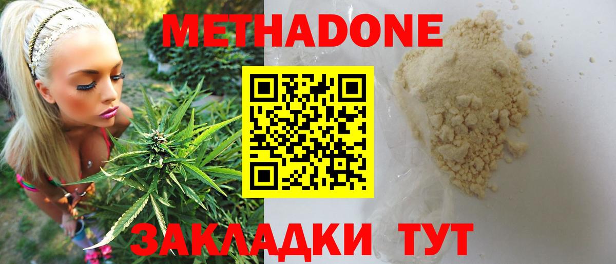 МЕТАДОН мёд  Метадон methadone  Муром  Вход с VPN 