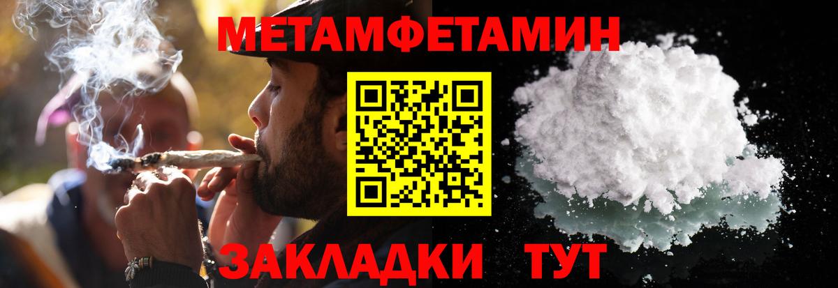 МЕТАМФЕТАМИН Methamphetamine  Вход с VPN  МЕТАМФЕТАМИН  Муром 