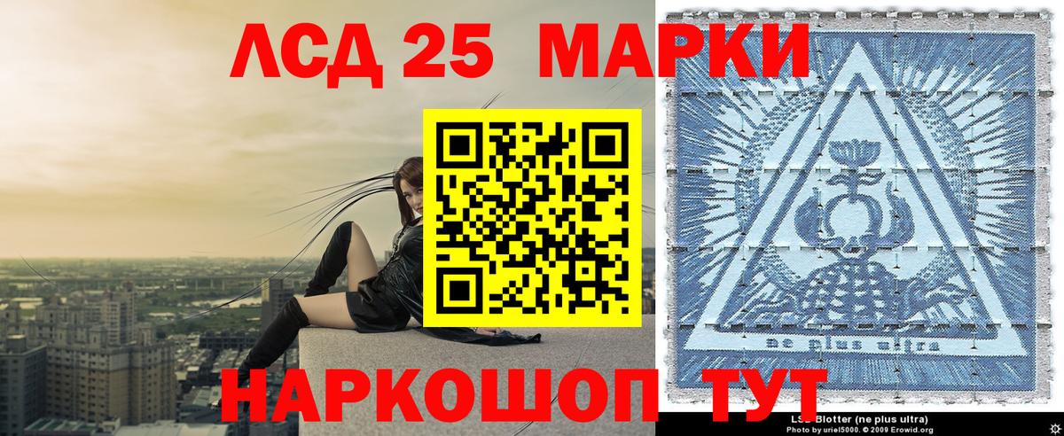 Марки 25I-NBOMe 1,5мг  Вход с VPN  Муром 