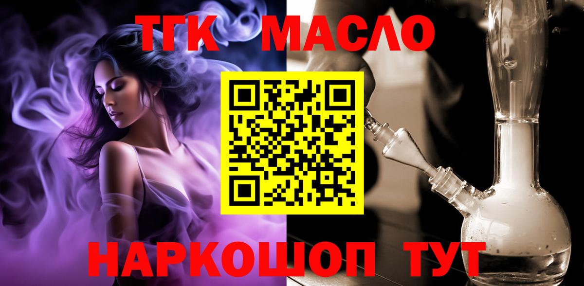 ТГК вейп с тгк Муром