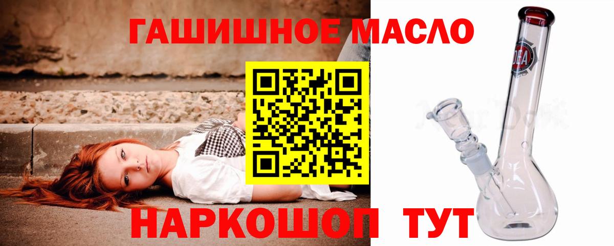 ТГК Wax  наркошоп  Муром  Вход с VPN 